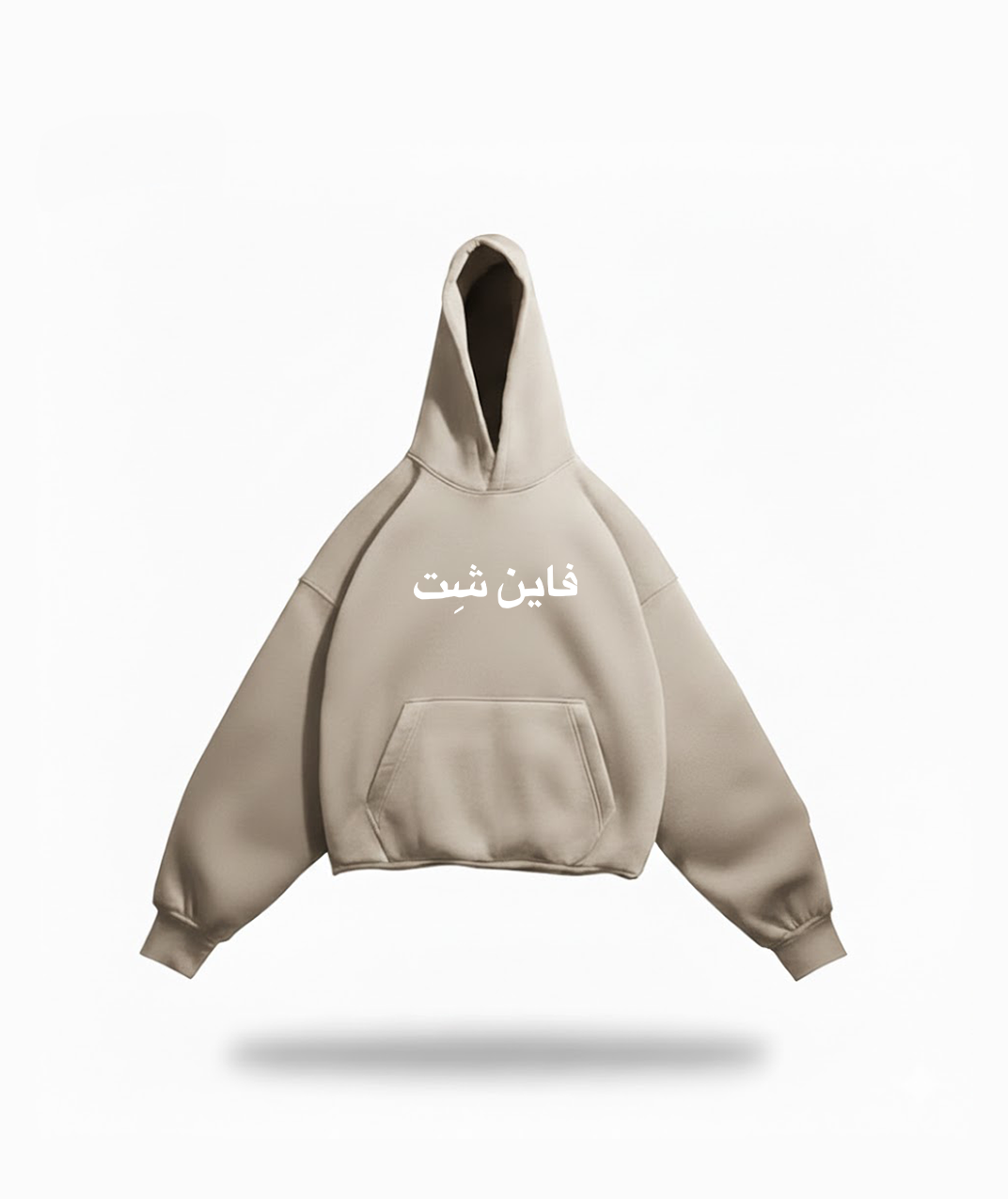 fine shit hoodie