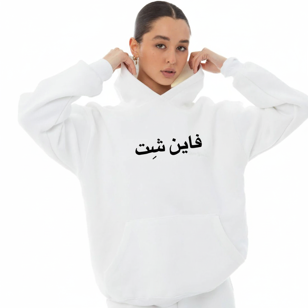 fine shit hoodie